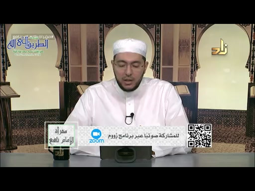 برنامج مقرأة الإمام نافع  الحلقة 150