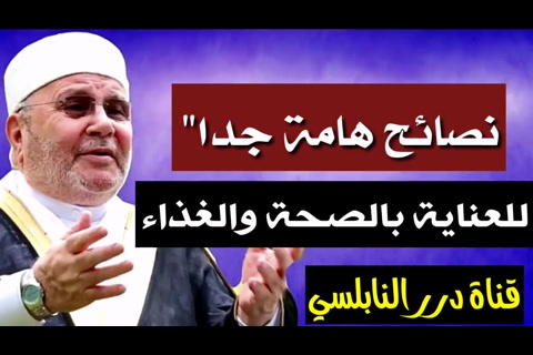 نصائح هامة للصحة - قضايا الشباب