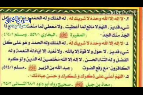  تعليم أذكار الأذان ودبر الصلاة - تعليم الأذكار