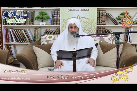 تفسير سورة ق -2- الآيات -9-19-   23 9 2020 
