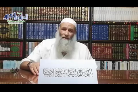  معرفة محاسن الدين 2  - الأمور التي يستمد منها الإيمان
