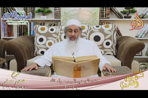 شرح مسلم -71- بدء الوحي إلى رسول الله ح -161- 24 8 2020 