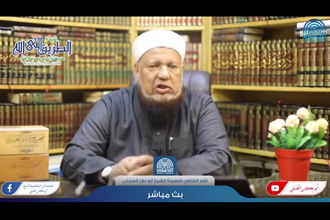 فتاوى المسلم - بث مباشر للقاء الفتاوى