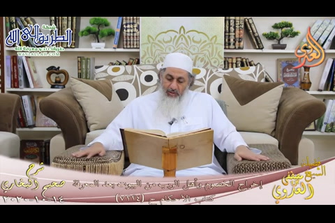 البخاري -704- إخراج الخصوم وأهل الريب من البيوت بعد المعرفة -7224-  14 10 2020