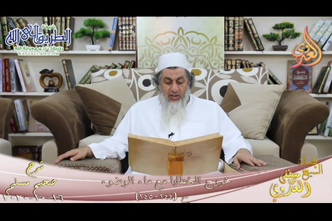 شرح صحيح مسلم -122- خروج الخطايا مع ماء الوضوء ح -244-245-  16 10 2020 