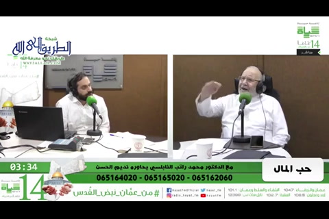 حب المال 