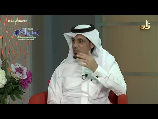 قيمة الاحترام بين أفراد الأسرة  برنامج زاد الأسرة  د. ماجد الحارثي