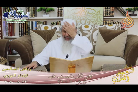 رياض الصالحين -227- فضل الذكر والحث عليه ح -1408-1409-   23 8 2020 	