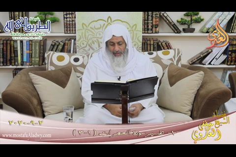 تفسير سورة الحجرات -1- الآيات -1-3-  2 9 2020 