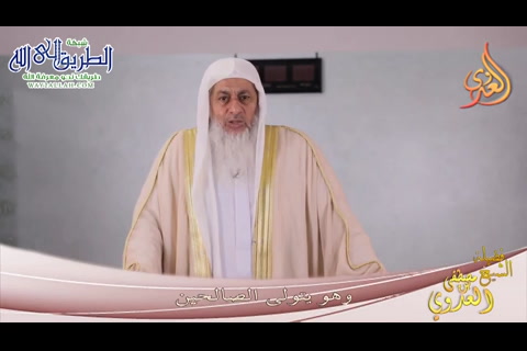 وهو يتولى الصالحين  