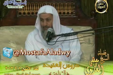 الشفاعة (2/9/2013) دروس العقيدة - مجمع التوحيد بالمنصورة
