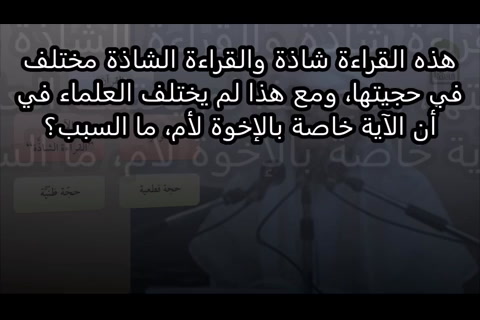  تمارين أصول الفقه 02 القرآن- اصول الفقه - التأهيل الفقهي - مقسم