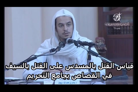  تمارين أصول الفقه 12 أنواع القياس- اصول الفقه - التأهيل الفقهي - مقسم