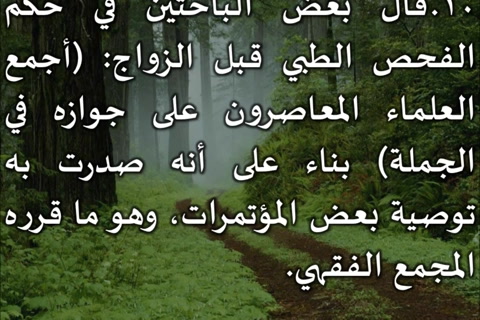  الطريق إلى علم أصول الفقه09 - تطبيقات الإجماع- نظري تطبيقي