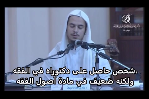 18- الاجتهاد والتقليد- تمارين أصول الفقه