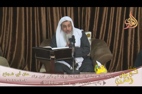 الفرائض والمواريث 5 ( 2/1/2019)شرح متن أبي شجاع
