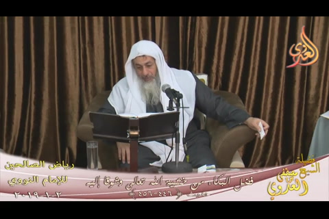  رياض الصالحين (103) 