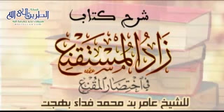الدرس 78- شرح زاد المستقنع   ( باب الضمان) 