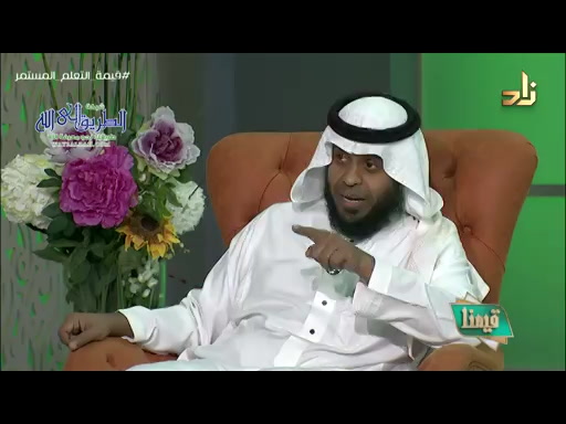 قيم القيادة - قيمة التعلّم المستمر - برنامج قيمنا  