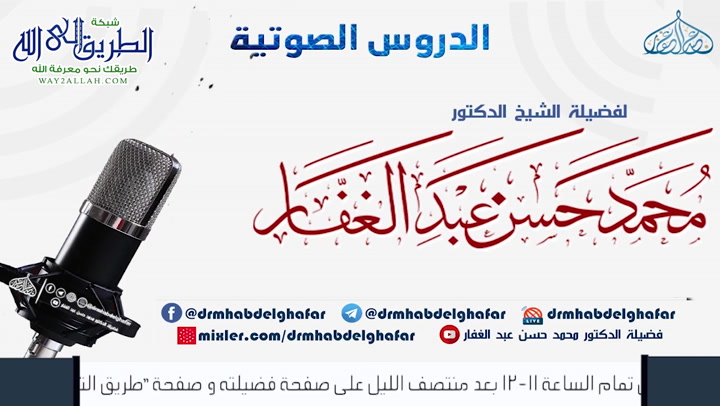 سنن النسائى - كتاب المساجد - المجلس (6)