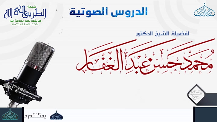 تيسير الوصول - تابع الأحكام الوضعية