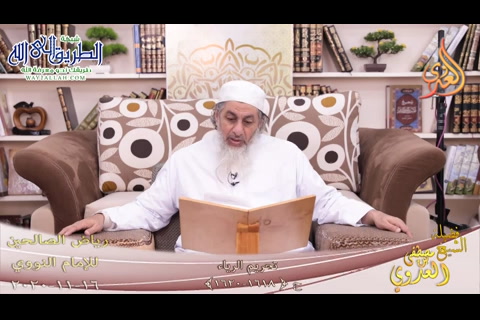 رياض الصالحين -308- تحريم الرياء ح -1618-1620-   16 11 2020 