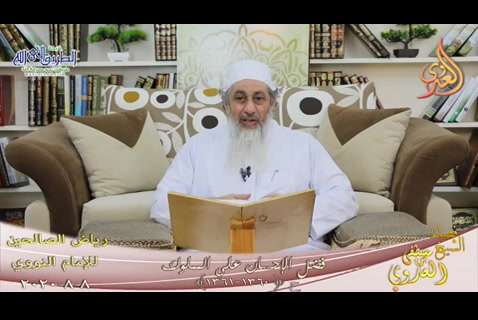رياض الصالحين (212)  فضل الإحسان على المملوك  ح (1360-1361) للشيخ مصطفى العدوي  تاريخ 8 8  2020