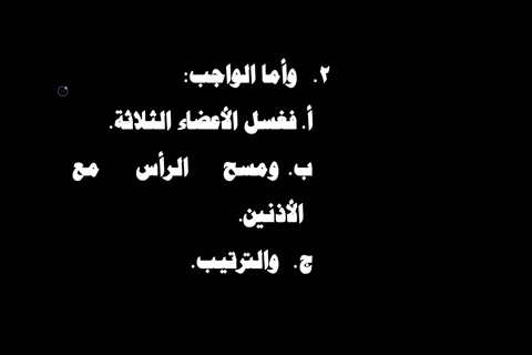 الدرس ( 5) شرح فروع الفقه لابن المبرد