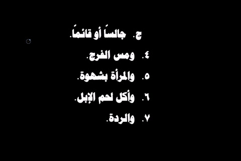 الدرس ( 7) شرح فروع الفقه لابن المبرد