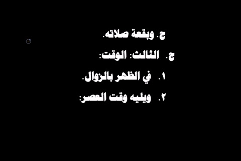الدرس ( 9) شرح فروع الفقه لابن المبرد
