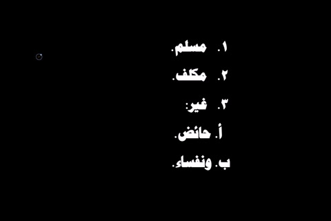 الدرس ( 13) شرح فروع الفقه لابن المبرد