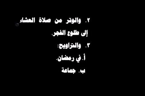 الدرس ( 14) شرح فروع الفقه لابن المبرد