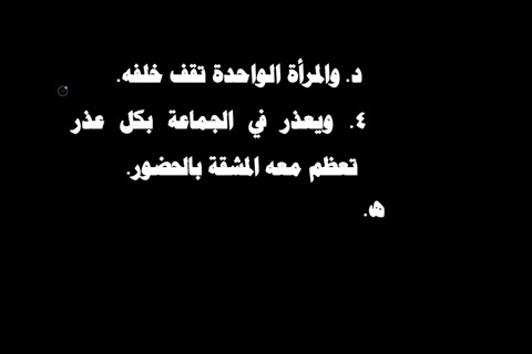 الدرس ( 15) شرح فروع الفقه لابن المبرد