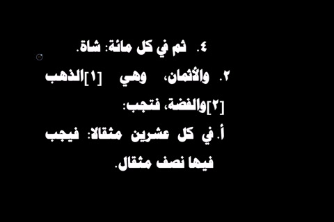 الدرس ( 17) شرح فروع الفقه لابن المبرد