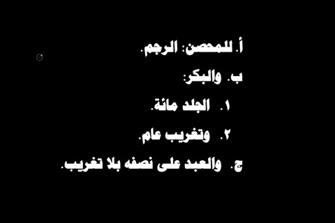 الدرس ( 31) شرح فروع الفقه لابن المبرد