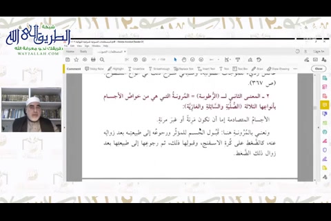 المصطلحات الصوتية في التراث اللغوي عند العرب 