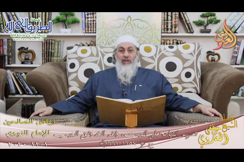 رياض الصالحين -323- تحريم النياحة على الميت ولطم الخد وشق الجيب -1657-1661 