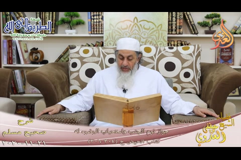 شرح صحيح مسلم -156- جواز نوم الجنب واستحباب الوضوء له ح-304-306- 21 11 2020 