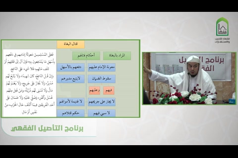  باب قتال الباغين  - شرح كتاب الحدود من عمدة الفقه