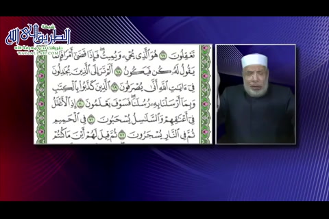  تفسير سورة غافر 69 - المحاضرة 22 	