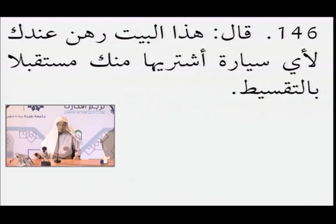 (تمارين الشركات) فقه المعاملات التأهيل الفقهي - مقسم  