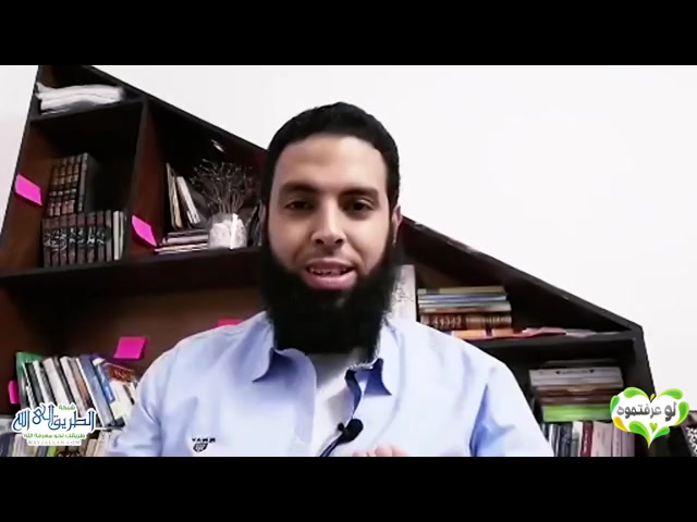 مسئولية اتباع النبي ( لو عرفتموه )
