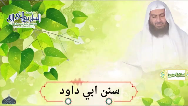 سنن ابي داود كتاب الصلاة 2 3 2020