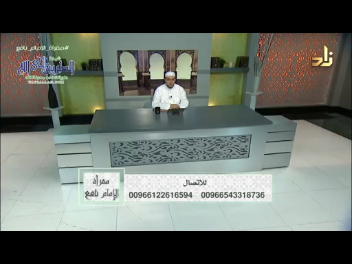 برنامج مقرأة الإمام نافع  الحلقة 169