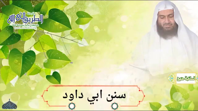 سنن ابي داود كتاب الصلاة 13 7 2020 