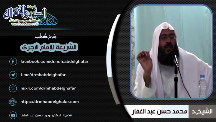 باب أن النبوة هبة من الله جل فى علاه شرف الله بها نبيه -6-10-2012 - شرح كتاب ( الشريعة) للإمام الآجرى