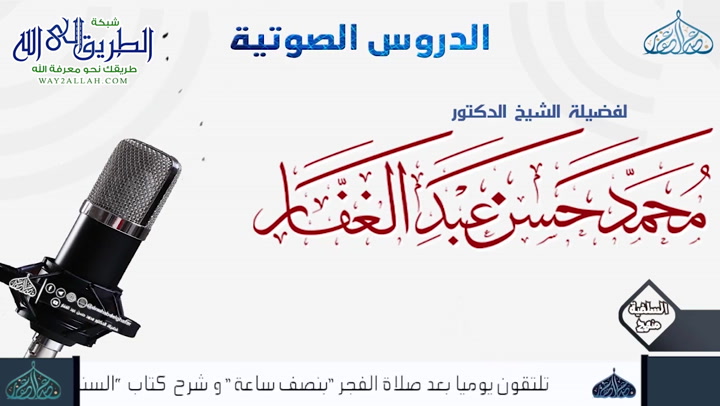 صحيح مسلم - كتاب الحج - باب استحباب زيادة التغليس بصلاة الصبح يوم النحر بِالْمُزْدَلِفَة 23-1-22 