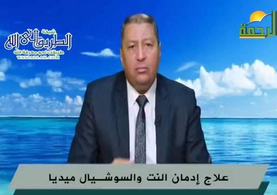 علاج ادمان النت والسوشيال ميديا ( 19/3/2021 ) فن التربيه