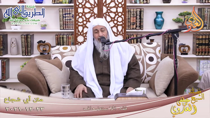 أبو شجاع -84- فقه الاستضعاف للشيخ مصطفى العدوي تاريخ 23 12 2020