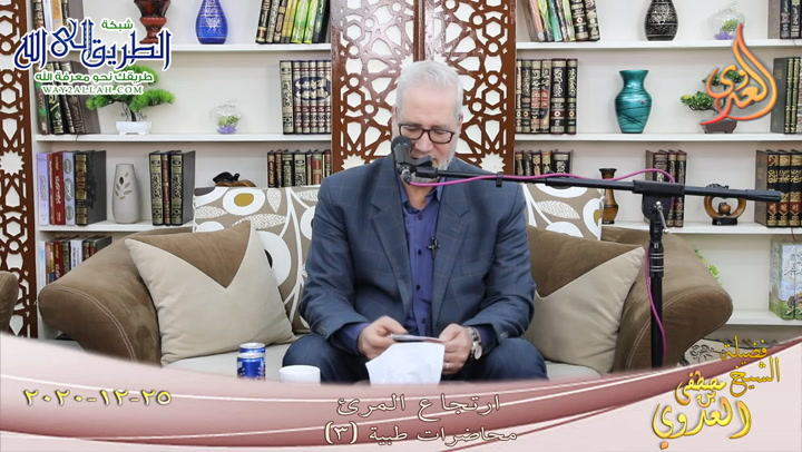 ارتجاع المرئ مع الأستاذ الدكتور ثروت قنديل والشيخ مصطفى العدوي ـ محاضرات طبية -3